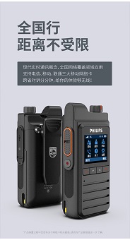 对讲机