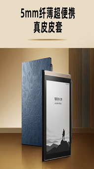 智能办公本
